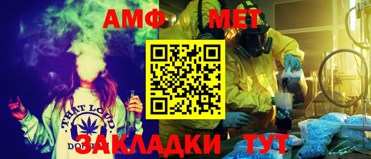АМФЕТАМИН  Вход с VPN  АМФЕТАМИН  Amphetamine Розовый  Радужный 