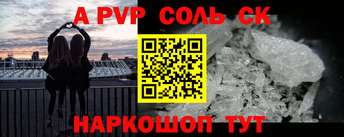 купить наркоту  Вход с VPN  Alpha PVP крисы CK  Радужный  А ПВП крисы CK 