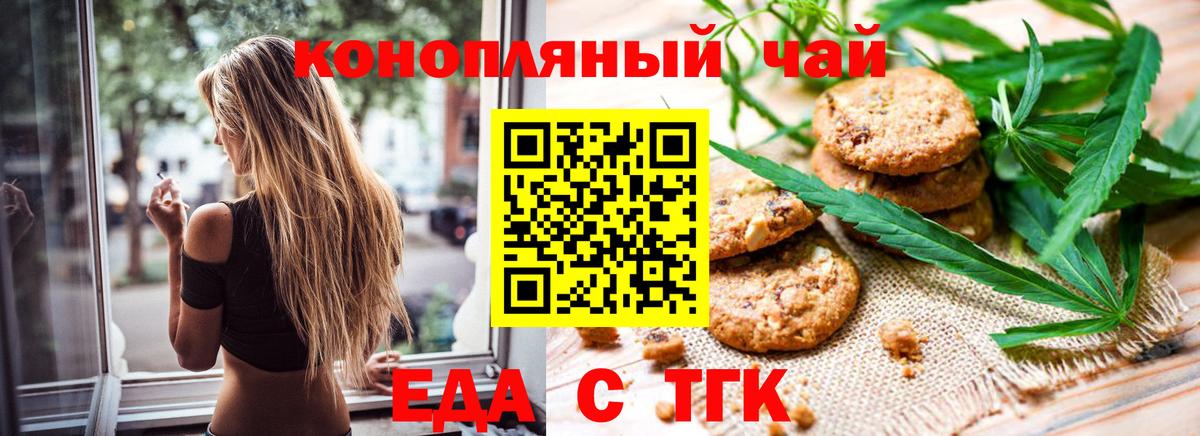 Печенье с ТГК марихуана Радужный