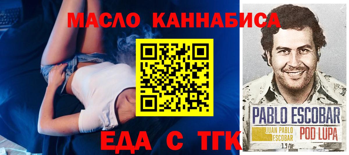 Радужный  Cannafood конопля  Вход с VPN 