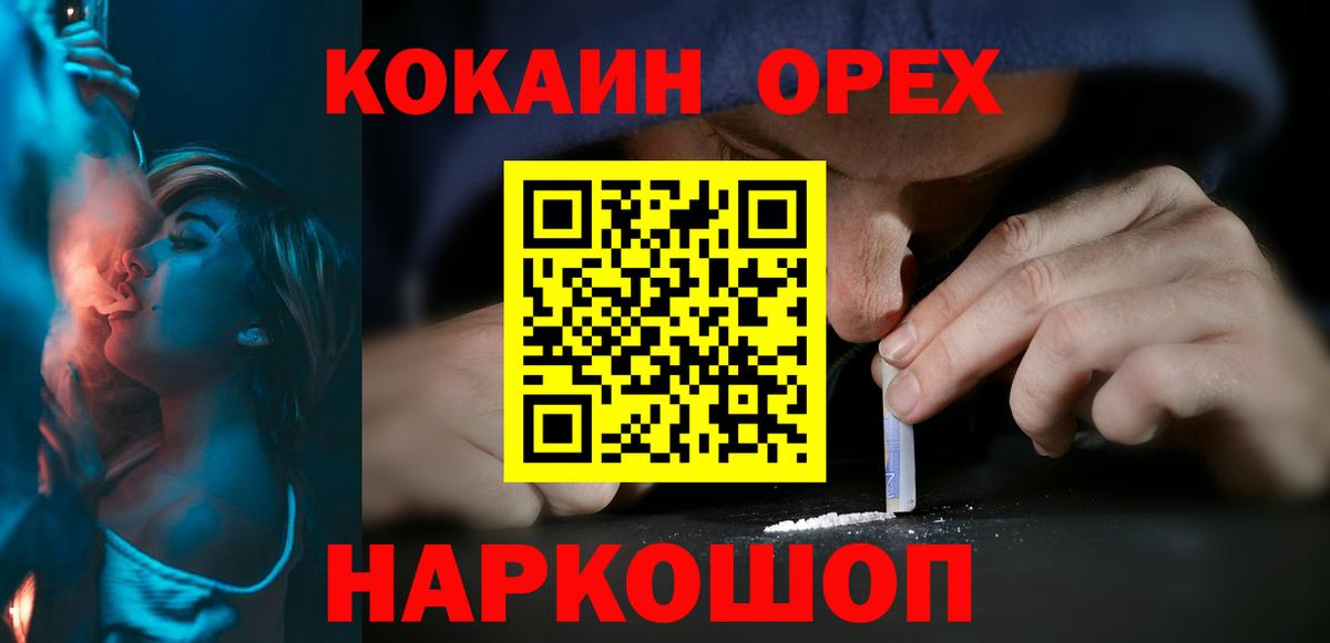 КОКАИН Колумбийский  Вход с VPN  Радужный  COCAIN Columbia 