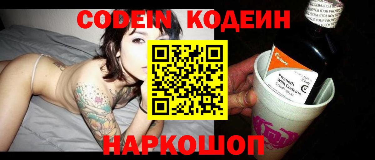 Кодеиновый сироп Lean Purple Drank Радужный