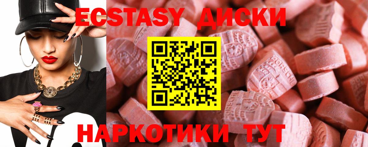 Радужный  Экстази 280мг  Вход с VPN 