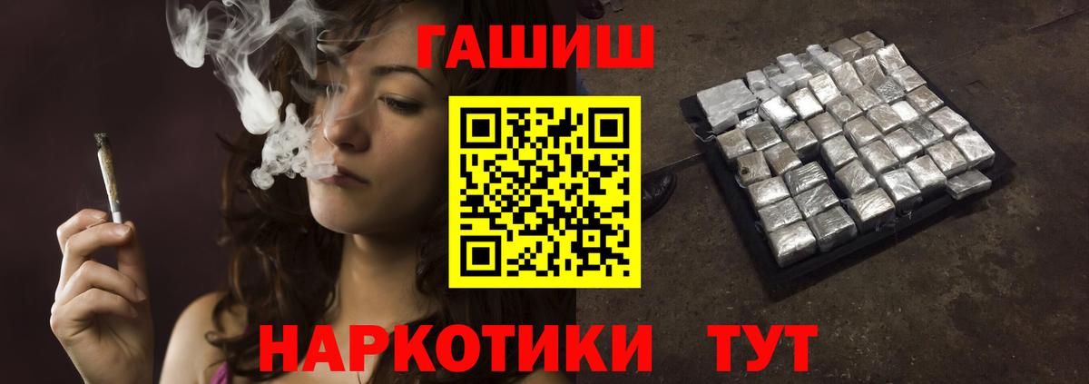 ГАШ hashish Радужный