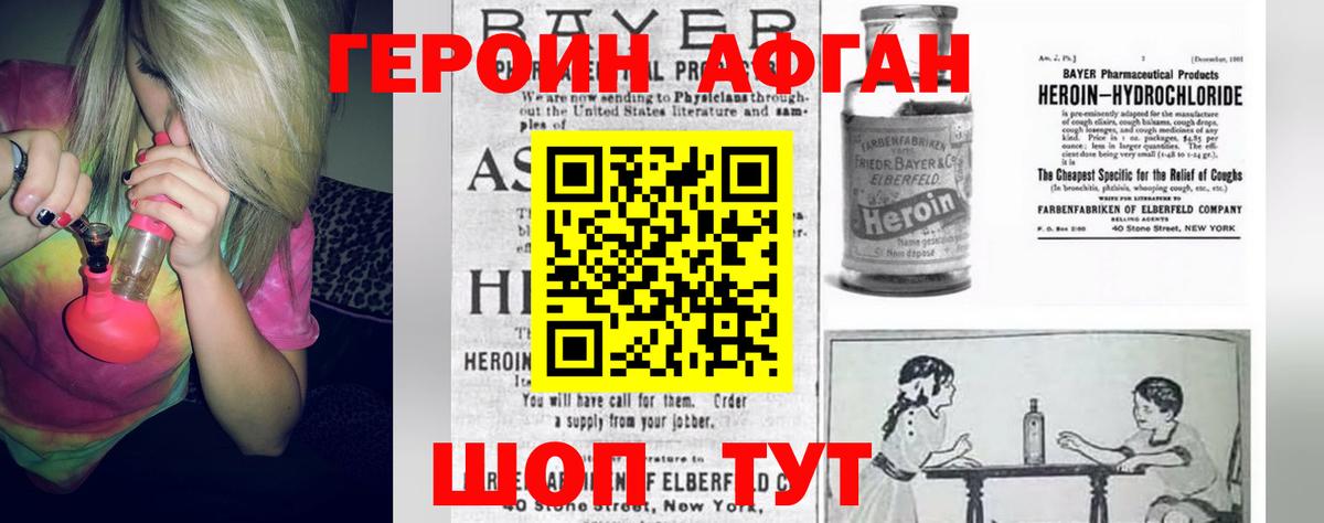 ГЕРОИН  Вход с VPN  Радужный  Героин белый 
