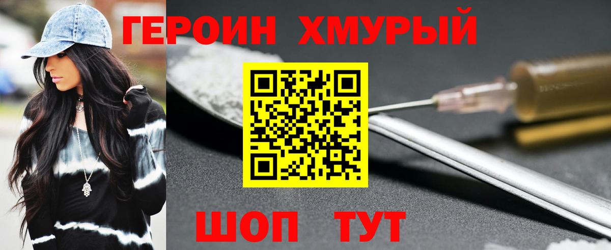 ГЕРОИН афганец Радужный