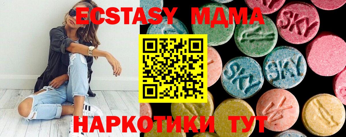 MDMA VHQ  Вход с VPN  MDMA Molly  Радужный 