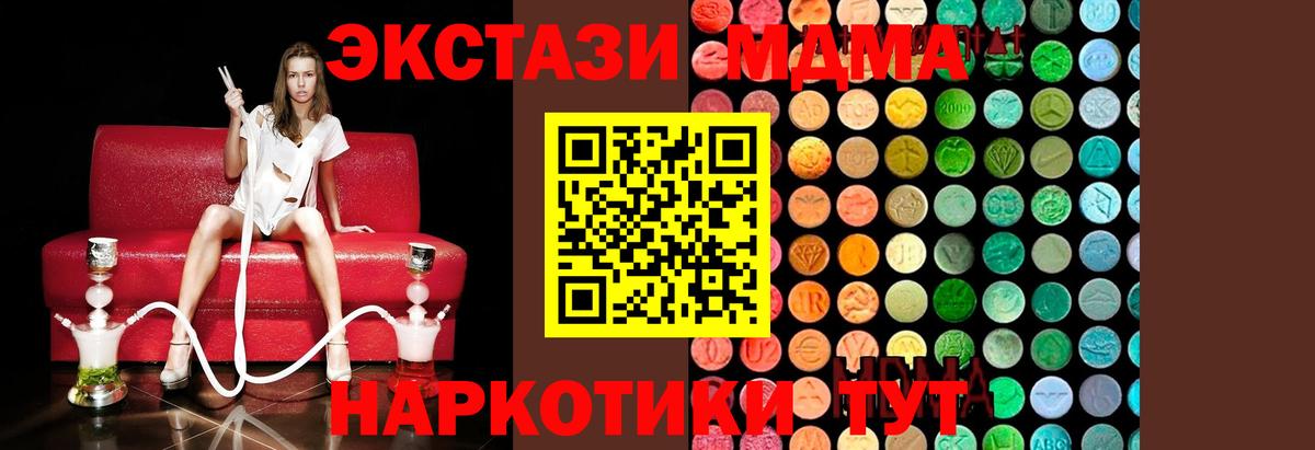 MDMA кристаллы Радужный