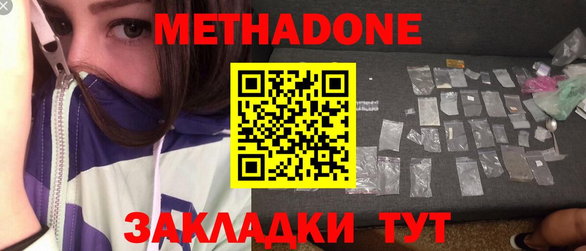 Радужный  МЕТАДОН VHQ  МЕТАДОН мёд  Вход с VPN 