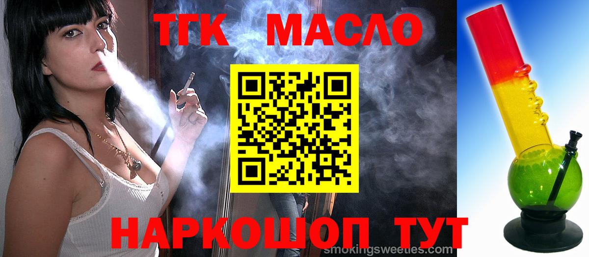ТГК гашишное масло  сколько стоит  ТГК концентрат  Радужный  Вход с VPN 