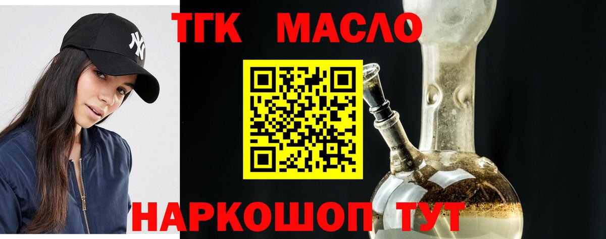 Дистиллят ТГК концентрат Радужный